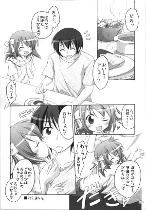 (C74) [Titokara 2nd Branch (Manami Tatsuya)] Illust Bon 2 (Various) - Page 30