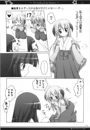 (C74) [Titokara 2nd Branch (Manami Tatsuya)] Illust Bon 2 (Various) - Page 32