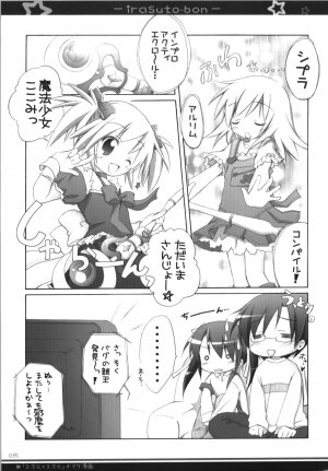 (C74) [Titokara 2nd Branch (Manami Tatsuya)] Illust Bon 2 (Various) - Page 35