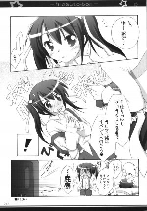 (C74) [Titokara 2nd Branch (Manami Tatsuya)] Illust Bon 2 (Various) - Page 37