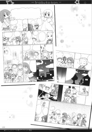 (C74) [Titokara 2nd Branch (Manami Tatsuya)] Illust Bon 2 (Various) - Page 39