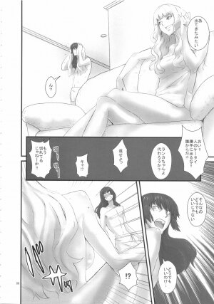 (C74) [Manga Super (Nekoi Mie)] Infinity Stars (Macross Frontier) - Page 8