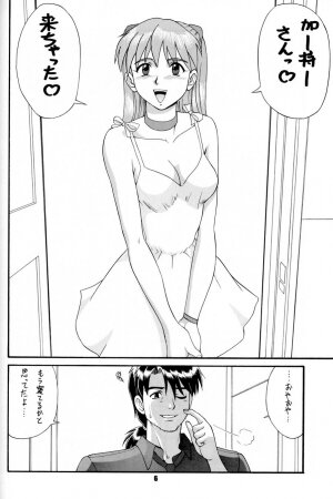 (C52) [Saigado (Ishoku Dougen)] Feel My Vibe (Neon Genesis Evangelion) - Page 5