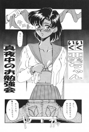 [Moriman Shouten] Katze 7 Gekan (Bishoujo Senshi Sailor Moon) - Page 6