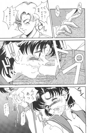 [Moriman Shouten] Katze 7 Gekan (Bishoujo Senshi Sailor Moon) - Page 9