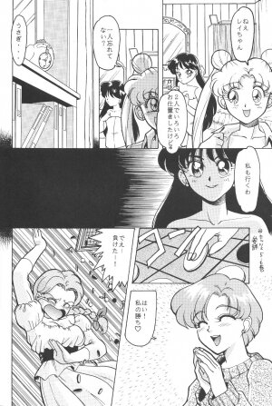 [Moriman Shouten] Katze 7 Gekan (Bishoujo Senshi Sailor Moon) - Page 20