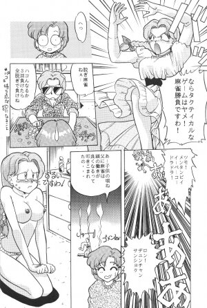 [Moriman Shouten] Katze 7 Gekan (Bishoujo Senshi Sailor Moon) - Page 22