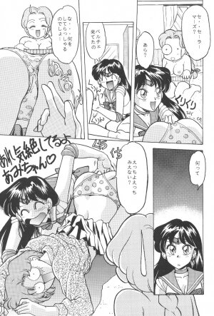 [Moriman Shouten] Katze 7 Gekan (Bishoujo Senshi Sailor Moon) - Page 25