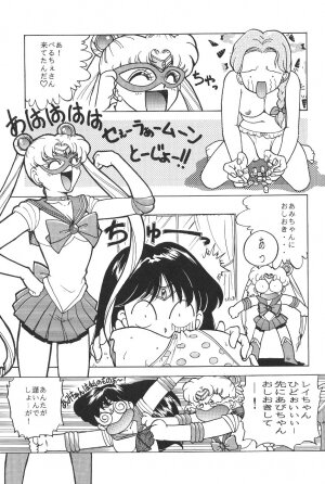 [Moriman Shouten] Katze 7 Gekan (Bishoujo Senshi Sailor Moon) - Page 27