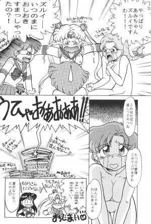 [Moriman Shouten] Katze 7 Gekan (Bishoujo Senshi Sailor Moon) - Page 36