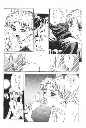 [Moriman Shouten] Katze 7 Gekan (Bishoujo Senshi Sailor Moon) - Page 38