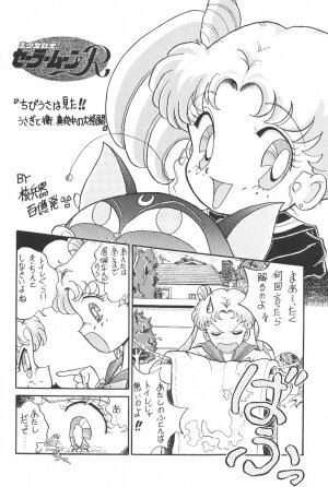 [Moriman Shouten] Katze 7 Gekan (Bishoujo Senshi Sailor Moon) - Page 44