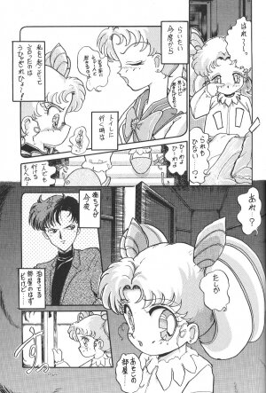 [Moriman Shouten] Katze 7 Gekan (Bishoujo Senshi Sailor Moon) - Page 47