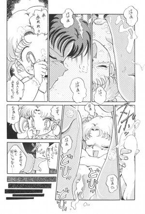 [Moriman Shouten] Katze 7 Gekan (Bishoujo Senshi Sailor Moon) - Page 58