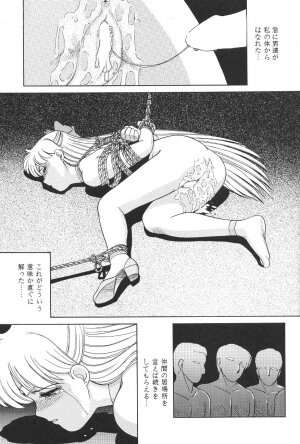 [Moriman Shouten] Katze 7 Gekan (Bishoujo Senshi Sailor Moon) - Page 77