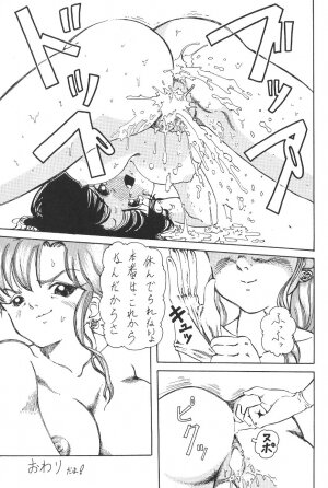 [Moriman Shouten] Katze 7 Gekan (Bishoujo Senshi Sailor Moon) - Page 95