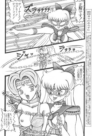 [Moriman Shouten] Katze 7 Gekan (Bishoujo Senshi Sailor Moon) - Page 123