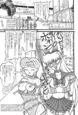 [Moriman Shouten] Katze 7 Gekan (Bishoujo Senshi Sailor Moon) - Page 124