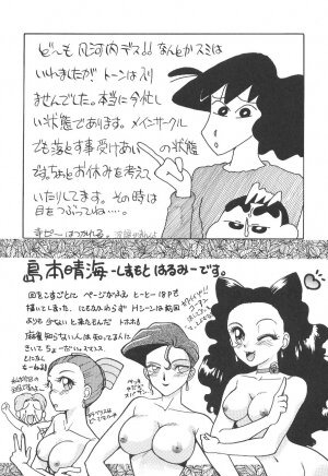 [Moriman Shouten] Katze 7 Gekan (Bishoujo Senshi Sailor Moon) - Page 137