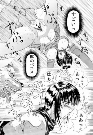 [LUCRETiA (Hiichan)] Ken-Jyuu 1 - Le epais sexe et les animal Numero.01 (Samurai Spirits) - Page 19