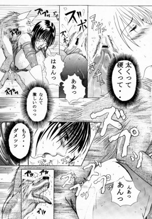 [LUCRETiA (Hiichan)] Ken-Jyuu 1 - Le epais sexe et les animal Numero.01 (Samurai Spirits) - Page 20