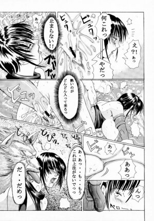 [LUCRETiA (Hiichan)] Ken-Jyuu 1 - Le epais sexe et les animal Numero.01 (Samurai Spirits) - Page 22