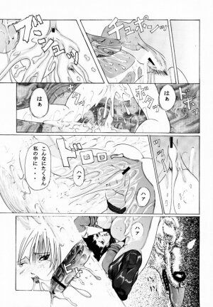 [LUCRETiA (Hiichan)] Ken-Jyuu 1 - Le epais sexe et les animal Numero.01 (Samurai Spirits) - Page 24