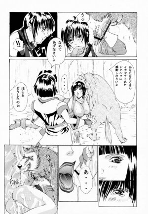 [LUCRETiA (Hiichan)] Ken-Jyuu 1 - Le epais sexe et les animal Numero.01 (Samurai Spirits) - Page 25