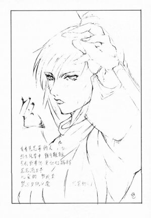 [LUCRETiA (Hiichan)] Ken-Jyuu 1 - Le epais sexe et les animal Numero.01 (Samurai Spirits) - Page 30