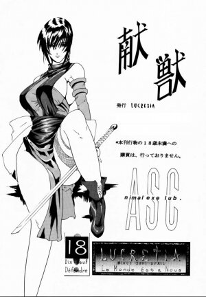 [LUCRETiA (Hiichan)] Ken-Jyuu 1 - Le epais sexe et les animal Numero.01 (Samurai Spirits) - Page 33