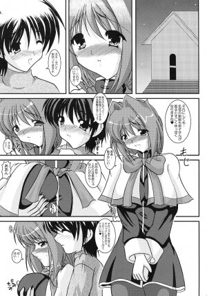 (C68) [Kirei na Oneesan (Izumi Yayoi)] Costume Slave - Akiko-san wa ○○ Dorei - (Kanon) - Page 4