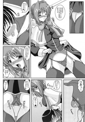 (C68) [Kirei na Oneesan (Izumi Yayoi)] Costume Slave - Akiko-san wa ○○ Dorei - (Kanon) - Page 5