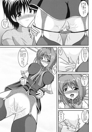 (C68) [Kirei na Oneesan (Izumi Yayoi)] Costume Slave - Akiko-san wa ○○ Dorei - (Kanon) - Page 6