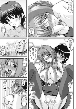 (C68) [Kirei na Oneesan (Izumi Yayoi)] Costume Slave - Akiko-san wa ○○ Dorei - (Kanon) - Page 10