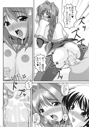 (C68) [Kirei na Oneesan (Izumi Yayoi)] Costume Slave - Akiko-san wa ○○ Dorei - (Kanon) - Page 11