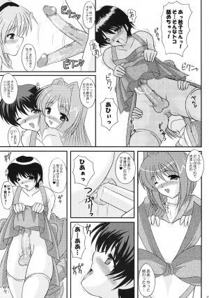 (C68) [Kirei na Oneesan (Izumi Yayoi)] Costume Slave - Akiko-san wa ○○ Dorei - (Kanon) - Page 26