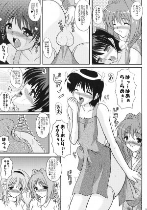 (C68) [Kirei na Oneesan (Izumi Yayoi)] Costume Slave - Akiko-san wa ○○ Dorei - (Kanon) - Page 28