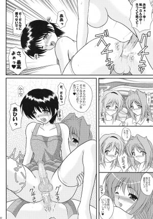 (C68) [Kirei na Oneesan (Izumi Yayoi)] Costume Slave - Akiko-san wa ○○ Dorei - (Kanon) - Page 31