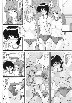 (C68) [Kirei na Oneesan (Izumi Yayoi)] Costume Slave - Akiko-san wa ○○ Dorei - (Kanon) - Page 35