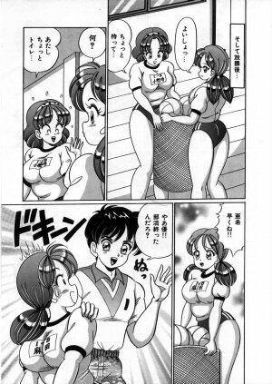 [Watanabe Wataru] Anoko to Tokkun - Page 86