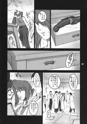 (C74) [Kokonokiya (Kokonoki Nao)] Lucrecia III (Final Fantasy VII: Dirge of Cerberus) - Page 6