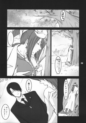 (C74) [Kokonokiya (Kokonoki Nao)] Lucrecia III (Final Fantasy VII: Dirge of Cerberus) - Page 8