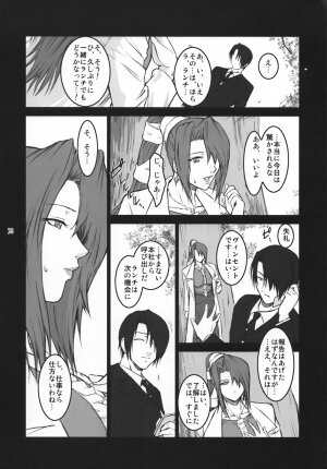 (C74) [Kokonokiya (Kokonoki Nao)] Lucrecia III (Final Fantasy VII: Dirge of Cerberus) - Page 11