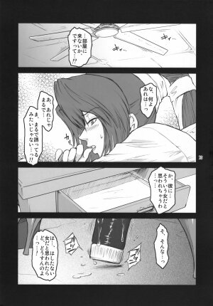 (C74) [Kokonokiya (Kokonoki Nao)] Lucrecia III (Final Fantasy VII: Dirge of Cerberus) - Page 12