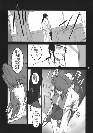 (C74) [Kokonokiya (Kokonoki Nao)] Lucrecia III (Final Fantasy VII: Dirge of Cerberus) - Page 16