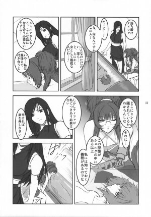 (C74) [Kokonokiya (Kokonoki Nao)] Lucrecia III (Final Fantasy VII: Dirge of Cerberus) - Page 32