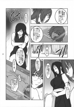 (C74) [Kokonokiya (Kokonoki Nao)] Lucrecia III (Final Fantasy VII: Dirge of Cerberus) - Page 33