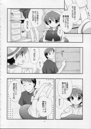 (C74) [Tokuda (Ueda Yuu)] Ashita wa Umi - Page 5