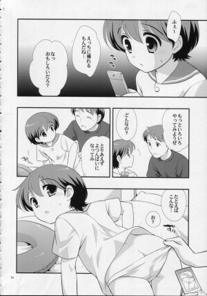 (C74) [Tokuda (Ueda Yuu)] Ashita wa Umi - Page 9