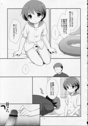 (C74) [Tokuda (Ueda Yuu)] Ashita wa Umi - Page 16